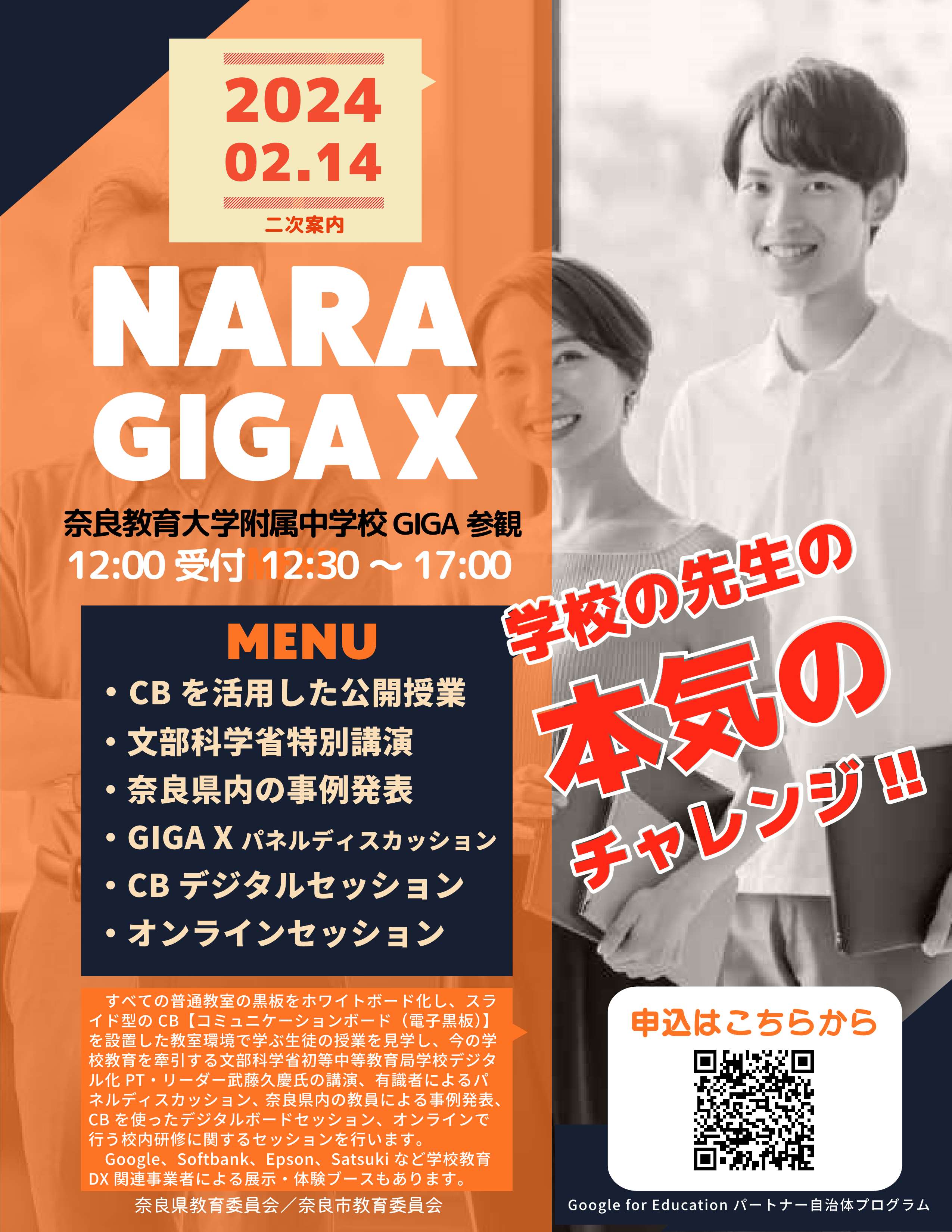 Nara GIGA-X 2024_Kk_1